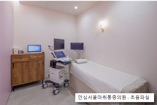 안심서울통증의원-초음파실.png