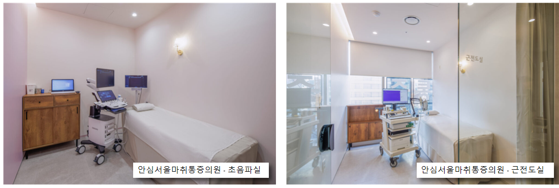 안심서울통증의원-초음파, 근전도.png